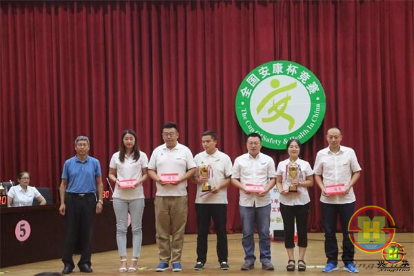 安康杯2018.3.png