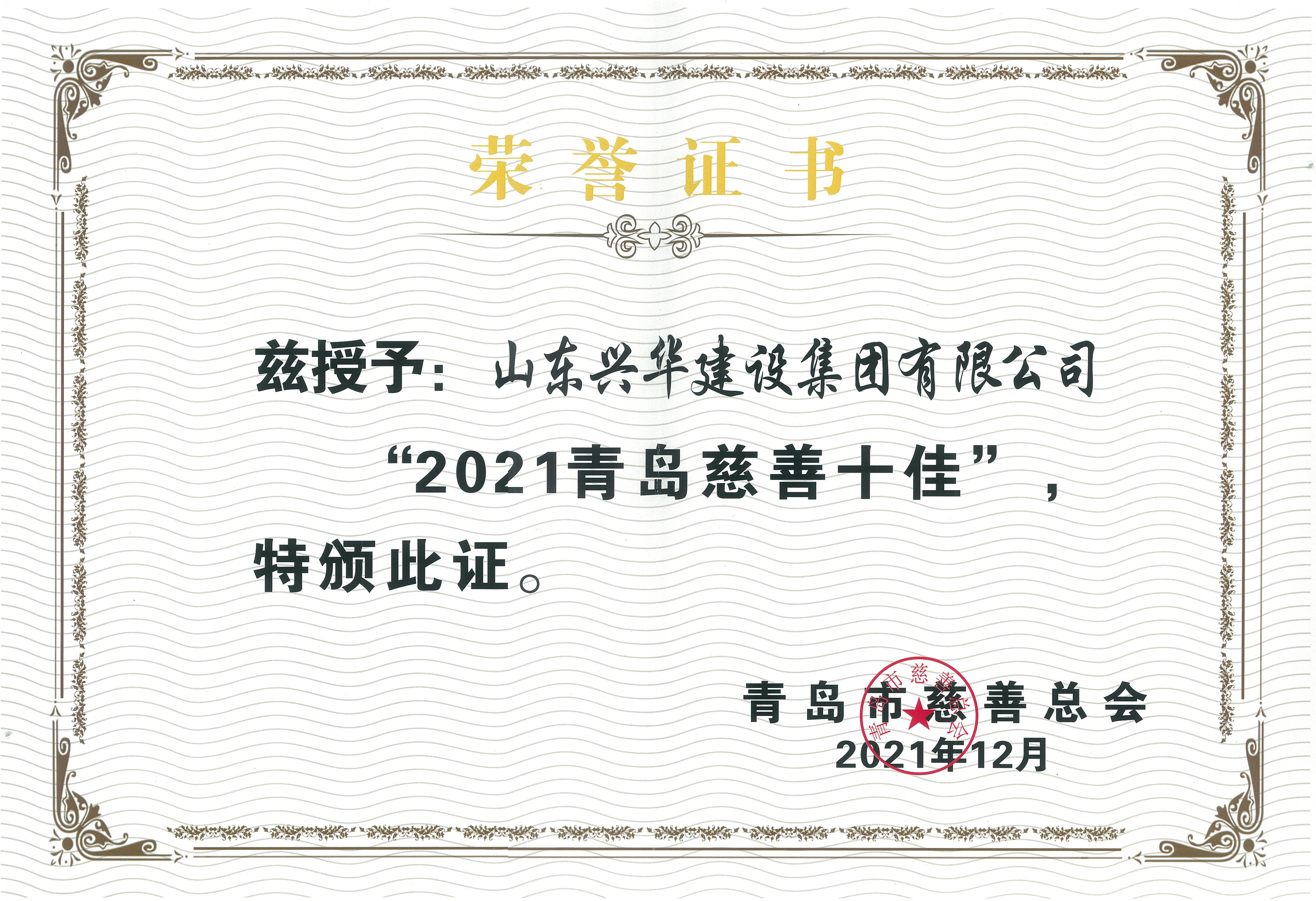 2021�ൺ����ʮ��