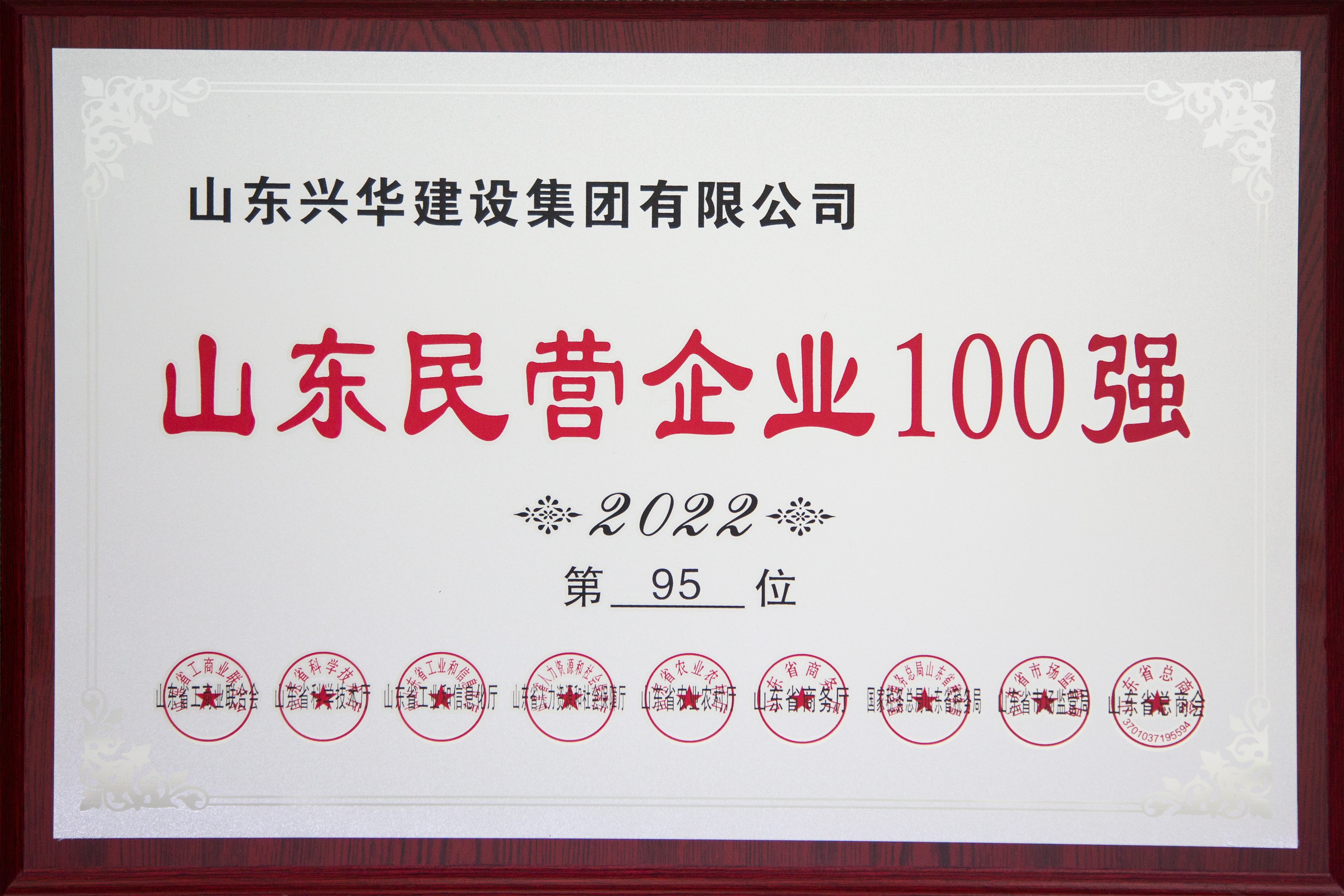 2022ɽ��ʡ��ǿ��Ӫ��ҵ